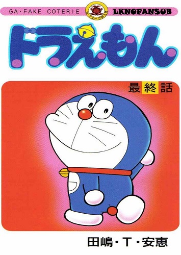 Doraemon ~ Ver porno comics | bejuate.ru